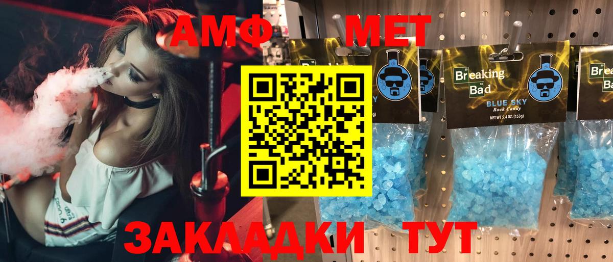 Богородицк  АМФЕТАМИН VHQ  Amphetamine  Вход с VPN 