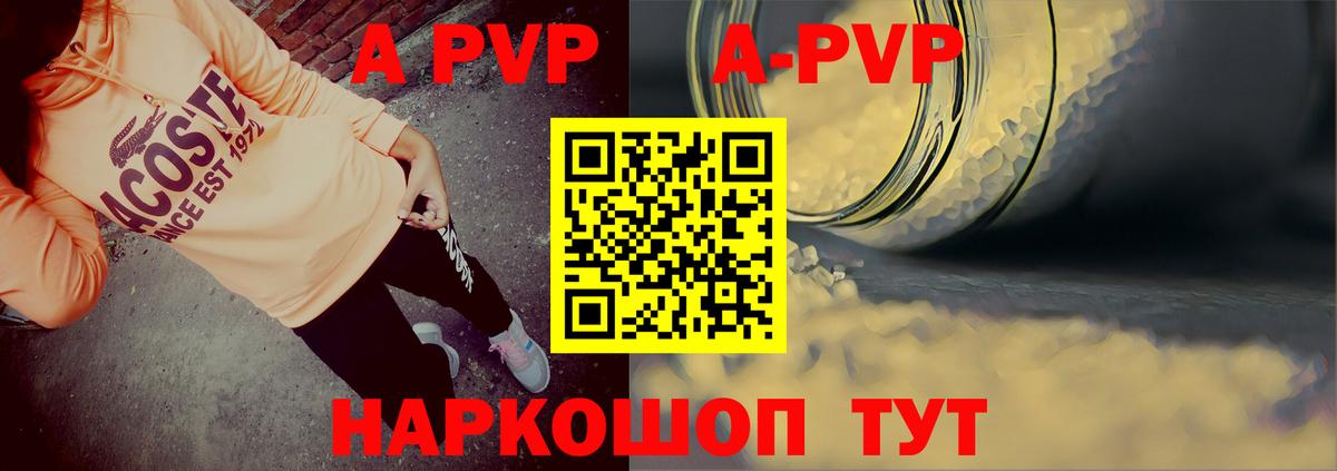 APVP VHQ Богородицк