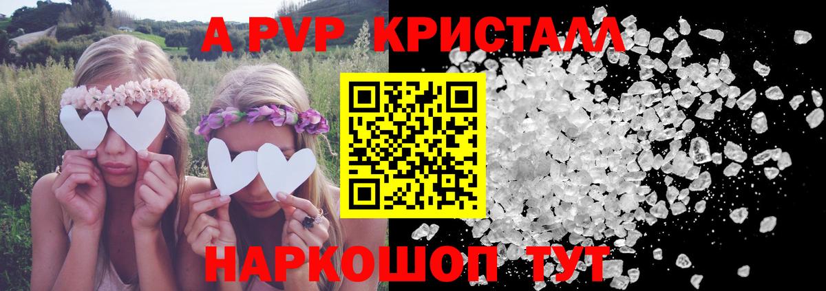 А ПВП СК  Альфа ПВП  Вход с VPN  Богородицк  Alfa_PVP Crystall 