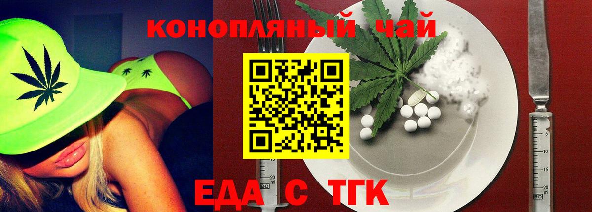 Богородицк  Печенье с ТГК конопля  Вход с VPN 