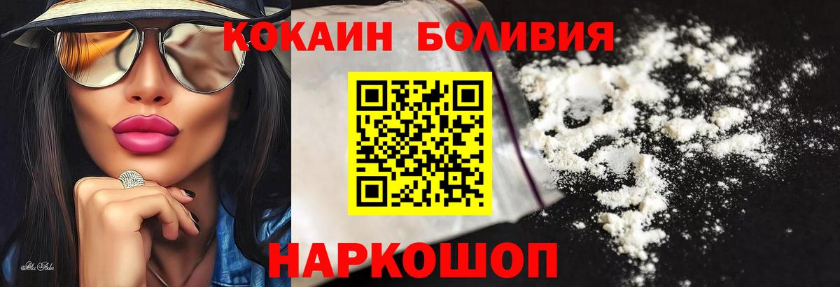 Кокаин VHQ  COCAIN 98%  Богородицк  Вход с VPN 