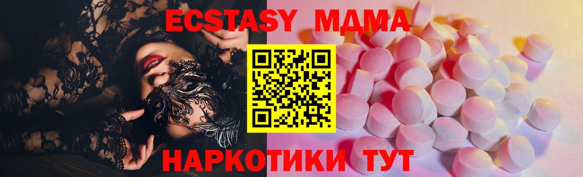 Ecstasy  Вход с VPN  ЭКСТАЗИ DUBAI  Богородицк  Ecstasy 99% 