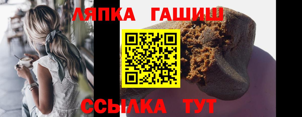 ГАШИШ  ГАШИШ хэш  ГАШИШ hashish  Вход с VPN  Богородицк 