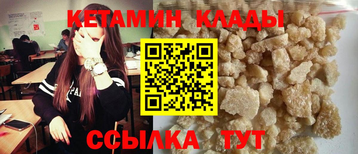 Богородицк  КЕТАМИН VHQ  Вход с VPN  КЕТАМИН ketamine 