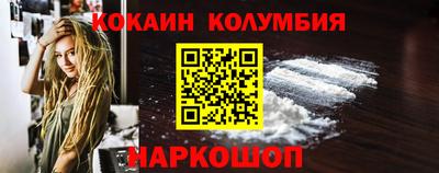 COCAINE Волгодонск