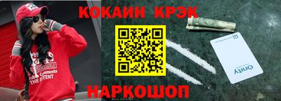 COCAINE Волгодонск