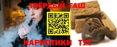 гашишное масло Волжск