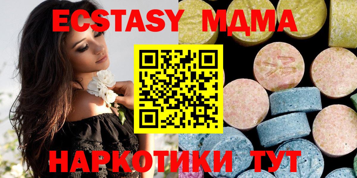MDMA молли  МДМА crystal  Богородицк  Вход с VPN 