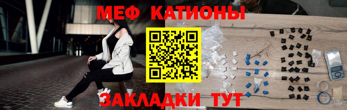 Меф мяу мяу мука Богородицк
