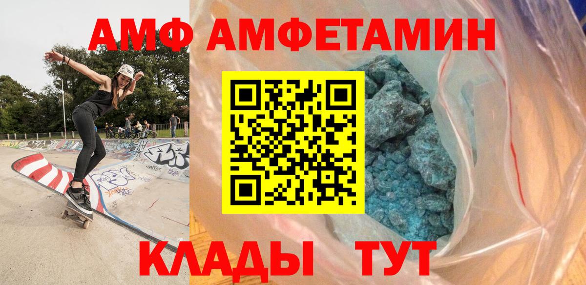 Метамфетамин витя  Вход с VPN  Богородицк 